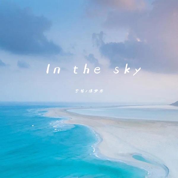 In the sky - Single