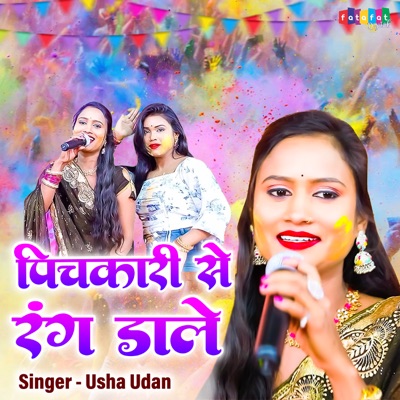 Pichkari Se Rang Dale - Single