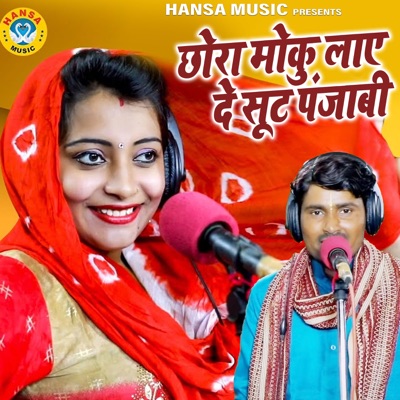 Chora Moku Laye De Suit Punjabi - Single