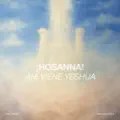 ¡HOSANNA! Ahí viene Yeshua