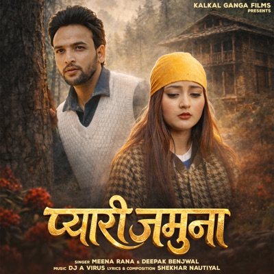 Pyari Jamuna - EP