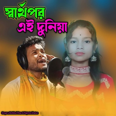 Sharthopor Ai Duniya - Single