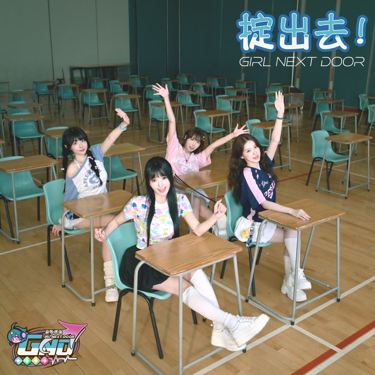 GND - 掟出去! - Single (2026) [iTunes Plus AAC M4A]-新房子