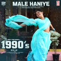 Male Haniye (From 