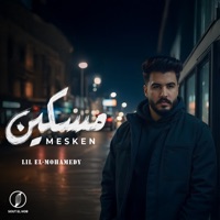 مسكين - Single - Lil Elmohamedy & اسلام ساسو