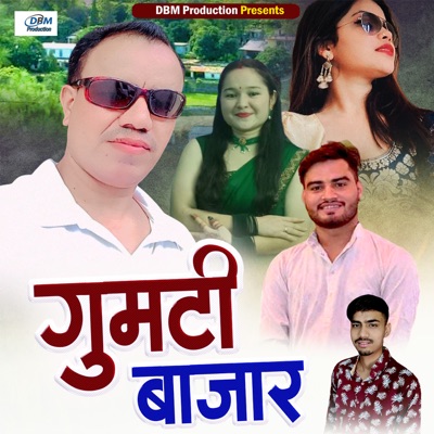 Gumti Bazar - Single