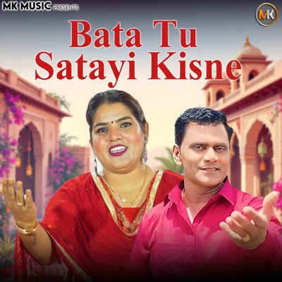 Bata Tu Satayi Kisne - Single