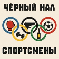 Спортсмены - Single - ЧЁРНЫЙ НАЛ