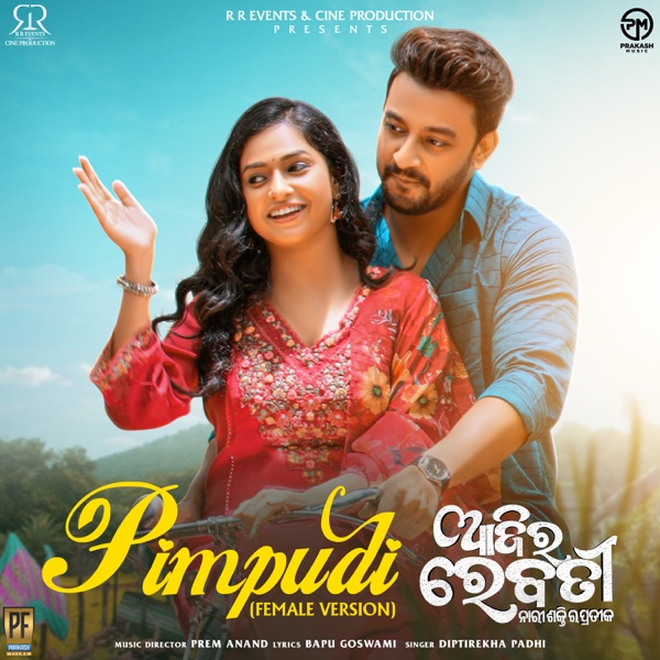 Pimpudi (From "Aaji Ra Rebati")