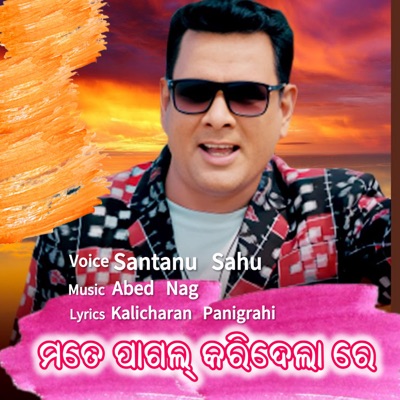 Mate Pagal Karidela Re - Single