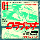 rolling
