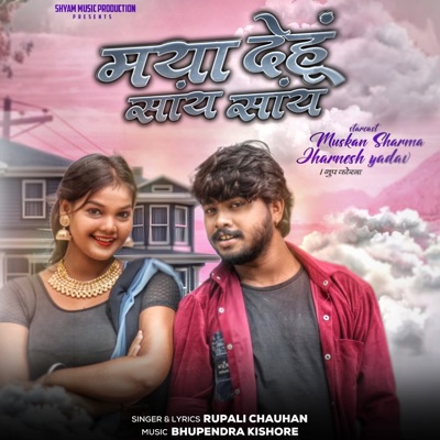 Maya Dehu Sanye Sanye - Single