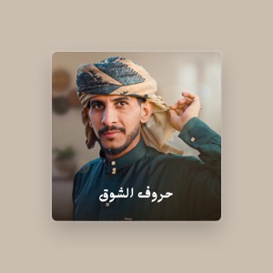 عبدالله عبار