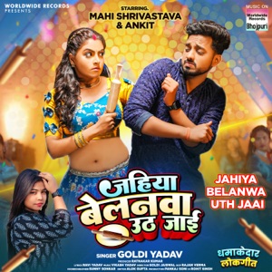 Jahiya Belanwa Uth Jaai