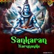 Sankaran Karunayile Single