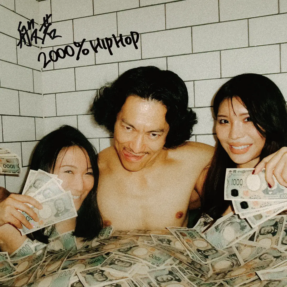 般若 - 2000%Hiphop (2026) [iTunes Plus AAC M4A]-新房子