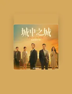 Juudy朱忆迪을(를) 듣고, 뮤직 비디오를 보고, 약력을 읽고, 투어 일정 등을 확인하세요!