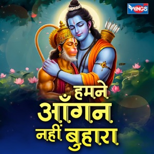 Humne Aangan Nahi Buhara