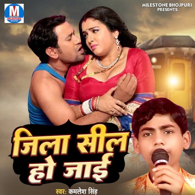 Jila Seel Ho Jayi - Single