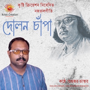 Dolon Chanpa