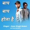 Baap Baap Hota Hai - Single