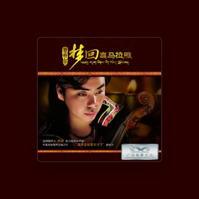 Listen to 登格尔, watch music videos, read bio, see tour dates & more!