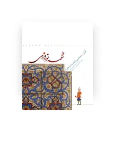 Escucha a Mojtaba Fazilatkhah, mira videos musicales, lee su biografía, consulta las fechas de las gira y más.