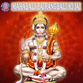 Shri Hanuman Namavali Shatadru Kabir