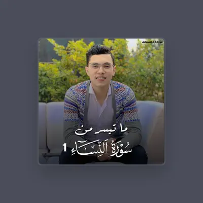 Listen to عبدالرازق الشهاوي, watch music videos, read bio, see tour dates & more!