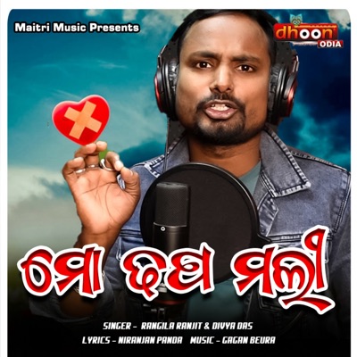 Mo Dhapa Mali - Single