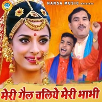 Meri Gail Chaliye Meri Bhabhi - Single - Ravinder Khalour & Sunil Chauhan