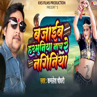 Bajaib Harmuniya Nach Re Naginiya - Single