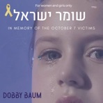 Shomer Yisrael (Special Version) - Single