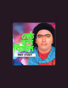 Luister naar Rojjob Dewan, bekijk muziekvideo's, lees de bio, bekijk de tourdata, en meer!