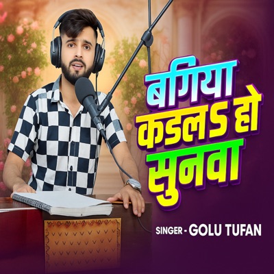 Bagiya Kaila Ho Sunawa - Single