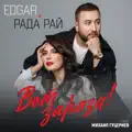 «Вот зараза!»