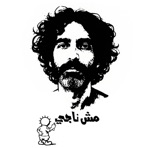 مش ناجي - Single