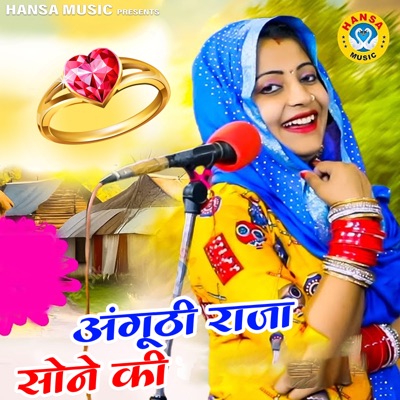 Anguthi Raja Sone Ki - Single
