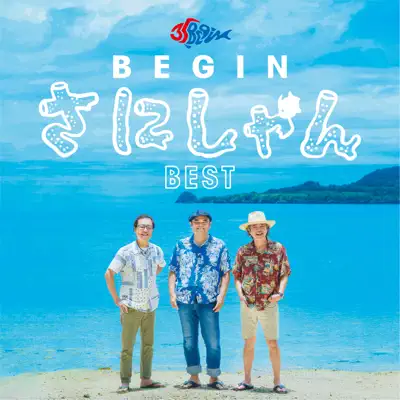 BEGIN - Shazam