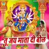 Tu Jai Mata Di Bol - Single