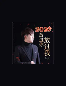 Hör dir Han Xiao Qian an, schau dir Musikvideos an, lies die Biografie, finde Tourdaten und mehr!