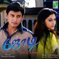 Kaadhal Kaditham