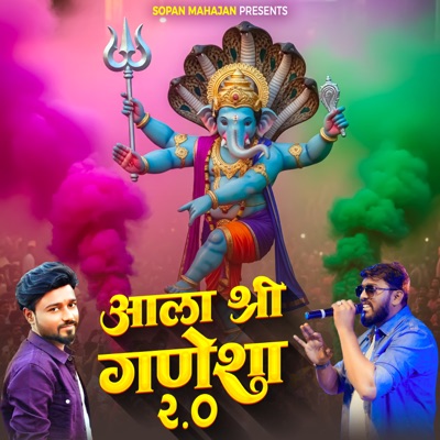 Aala Shree Ganesha 2.0 (feat. Sopu Mali) - Single