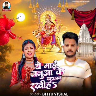 Ye Maai Januaa Ke Khushal Rkhiha - Single