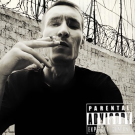 Папира TonyKILL (Подземный толк)