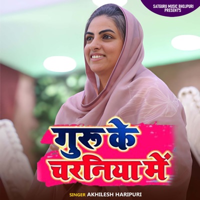 Guru Ke Charaniya Me - Single