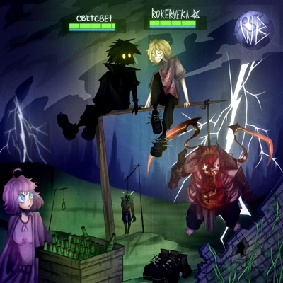 ДОТА, МУЗЫКА, АЛКОГОЛЬ - Single