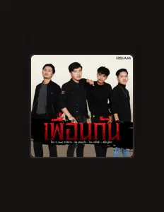 Listen to โอม วงทัพห้า, watch music videos, read bio, see tour dates & more!