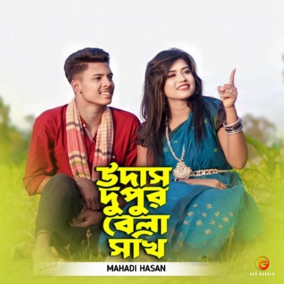 Udash Dupur Bela Shokhi (feat. Zakir Hosen Razu) - Single