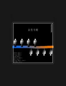 Luister naar uwabe, bekijk muziekvideo's, lees de bio, bekijk de tourdata, en meer!